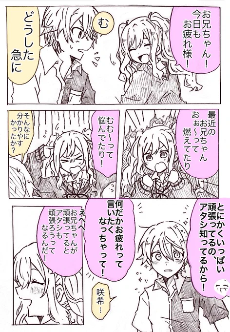 フェニ🐔イベお疲れ様でした〜!
イベスト読了後に描き殴ってた🦄兄妹お漫画でし...
ちなみに🌟当たってないのでサイストは読めてません‼️‼️‼️笑え‼️‼️‼️ 
