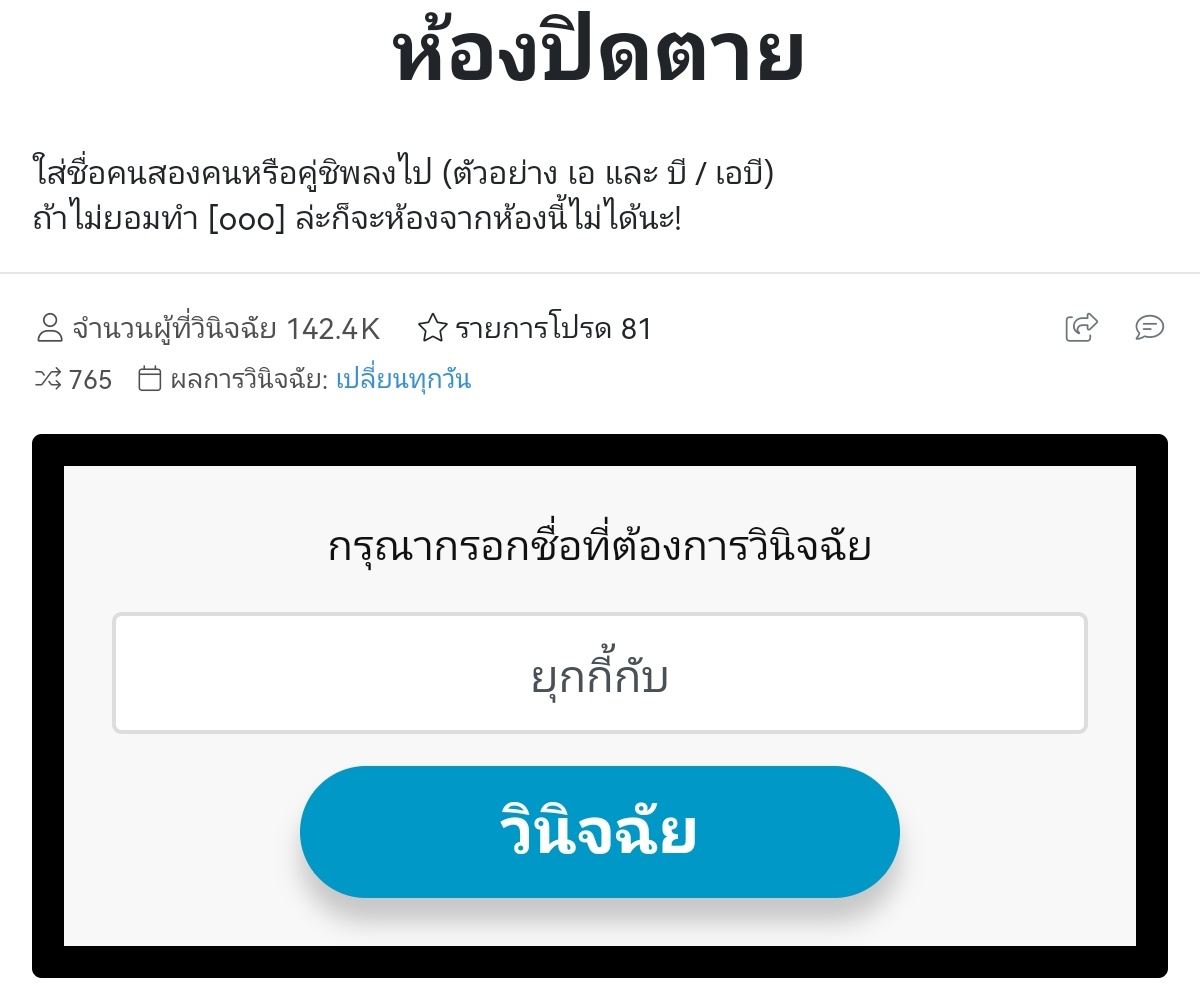 #จะเล่นห้องปิดตายกับคนที่มารี

ยุกกี้พลาดอันนี้ได้ไง!มามะะะ สามารถเฟบหรือเมนชั่นก็ได้นะคะ!