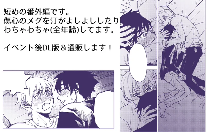 サンプル!今回短めの番外編です!
宜しくお願いします! 