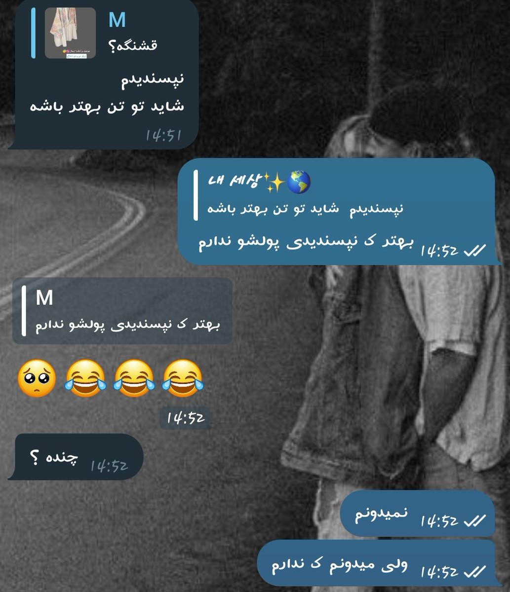 وقتی نمیپسنده>>>>>