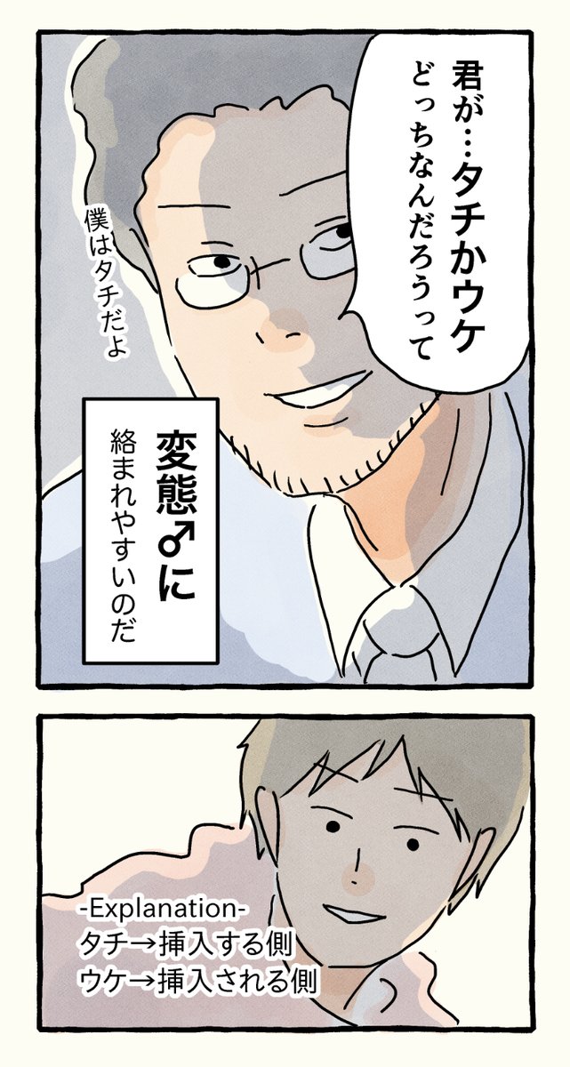 僕は変態♂に絡まれやすい。
①初遭遇篇 (1/4)

#エッセイ漫画 
#僕は変態に絡まれやすい 