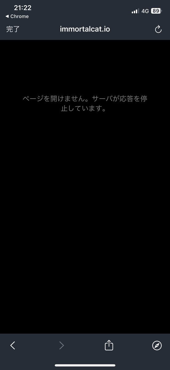 mangejyo8's tweet photo. @immortalcatNFT 
公式に久しぶりにいくと、これ。
停止て、どう言うこと？ https://t.co/o4wUHANwWB
