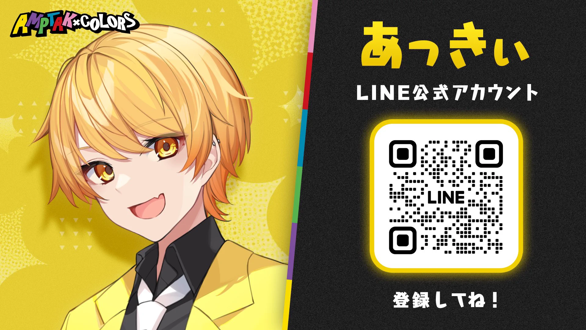 からつけあっきぃ@AMPTAK(アンプタック) on X: 