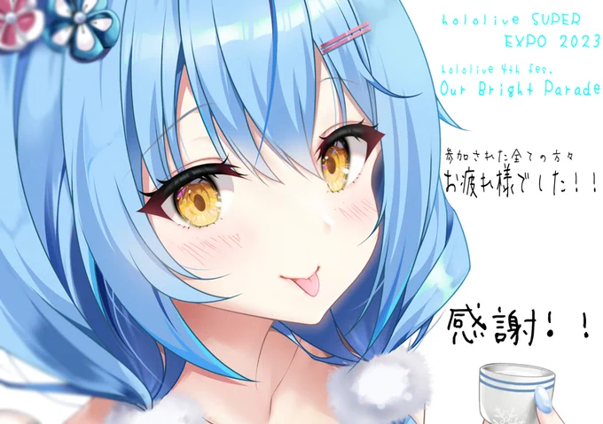 つまりホロライブ、最高って事です!(語彙力#ひろがるホロライブDAY1#ひろがるホロライブDAY2 