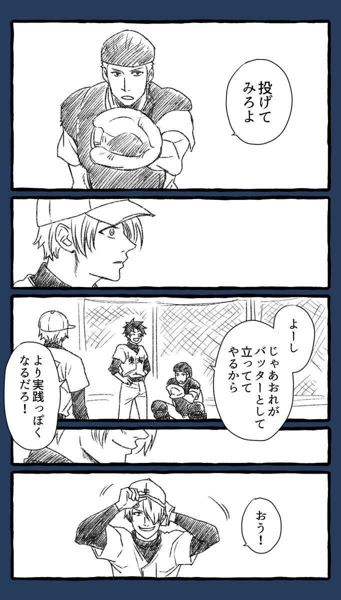 ※解釈違いすみません※
昨日の絵茶で滾りまくって中学時代のバテリと高校のバテリの違いを描きたかったから殴り描いちゃったすみませんんん耐えられなかったあああ
🐯男が酷い男みたいですみません💦
どっかで見た事あるようなネタなのは気のせい!うん!