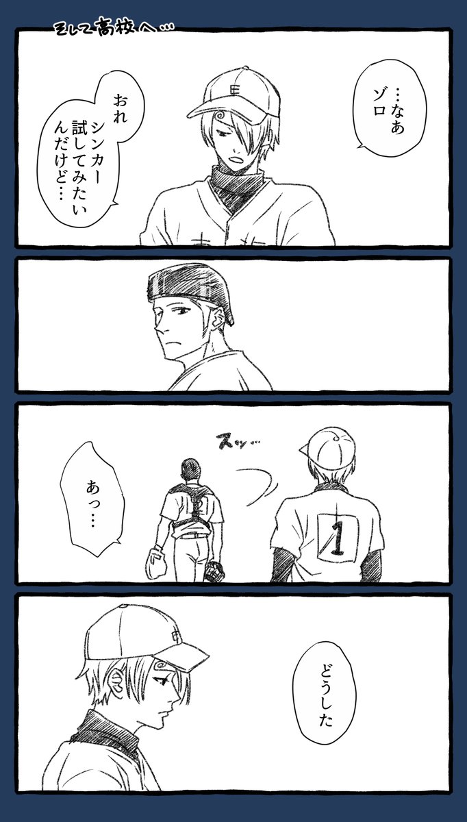 ※解釈違いすみません※
昨日の絵茶で滾りまくって中学時代のバテリと高校のバテリの違いを描きたかったから殴り描いちゃったすみませんんん耐えられなかったあああ
🐯男が酷い男みたいですみません💦
どっかで見た事あるようなネタなのは気のせい!うん!