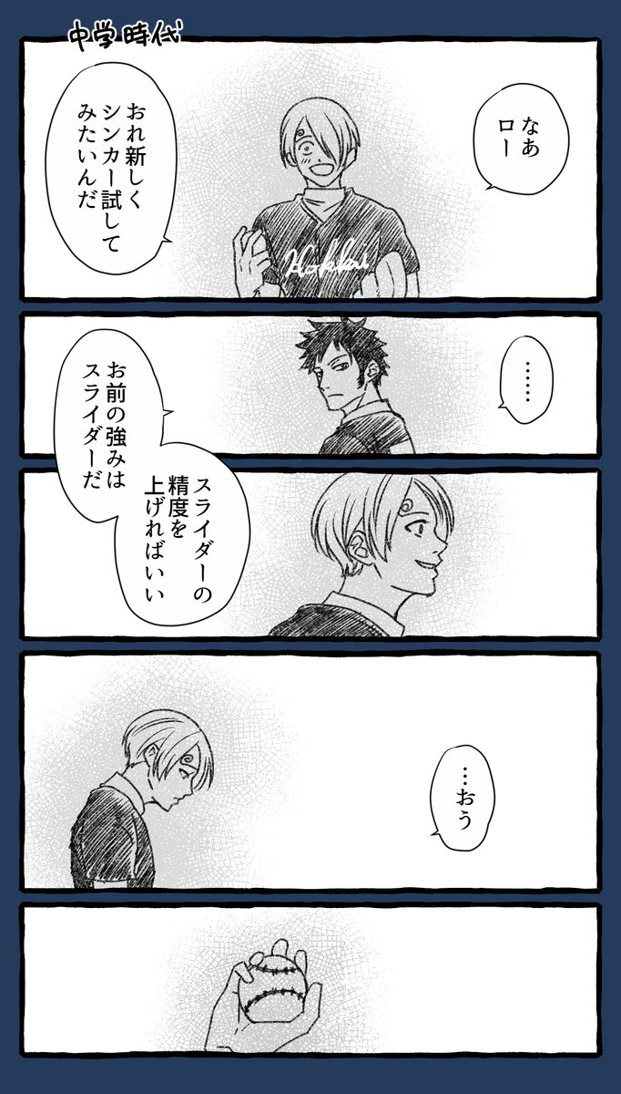 ※解釈違いすみません※
昨日の絵茶で滾りまくって中学時代のバテリと高校のバテリの違いを描きたかったから殴り描いちゃったすみませんんん耐えられなかったあああ
🐯男が酷い男みたいですみません💦
どっかで見た事あるようなネタなのは気のせい!うん!