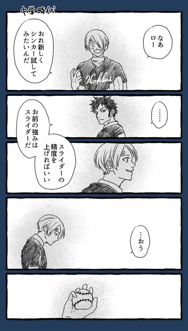 ※解釈違いすみません※
昨日の絵茶で滾りまくって中学時代のバテリと高校のバテリの違いを描きたかったから殴り描いちゃったすみませんんん耐えられなかったあああ
🐯男が酷い男みたいですみません💦
どっかで見た事あるようなネタなのは気のせい!うん! 