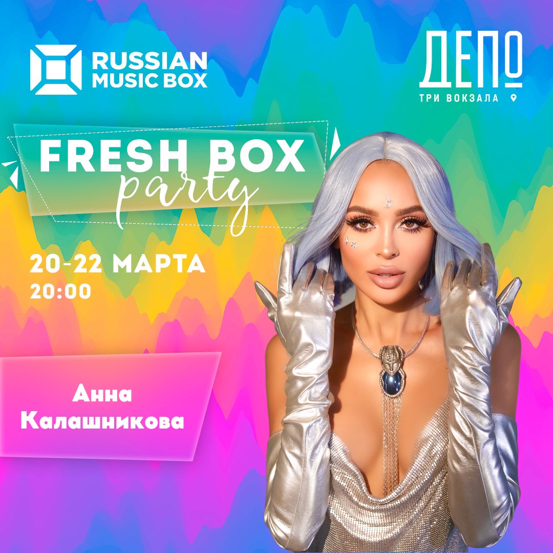 anna_kalash's tweet photo. Скоро увидимся с вами на FRESH BOX PARTY 🪩🌟RUSSIAN MUSIC BOX 💖 Не пропустите! 💋
#АннаКалашникова #RussianMusicBox https://t.co/JHFaHQjgpT