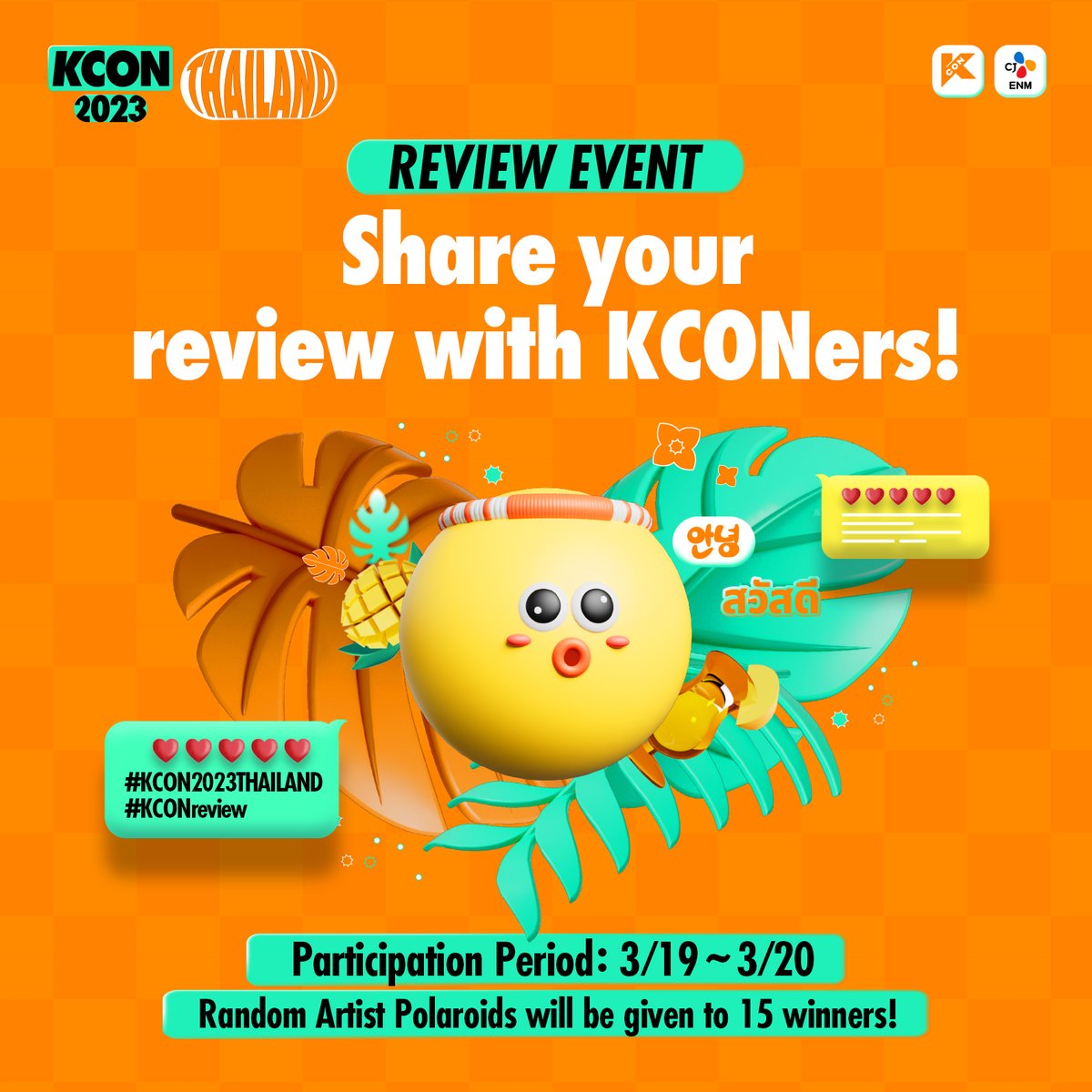 🌴#KCONreview Event🌴

Did everyone make unforgettable memories at KCON 2023 THAILAND?

If you leave a review of #KCON2023THAILAND
With the hashtag in the mentions, you could be one of 15 lucky winners to win an SPECIAL artist Polaroid Picture!
 
📍Entry Period: 3/19 ~ 3/20