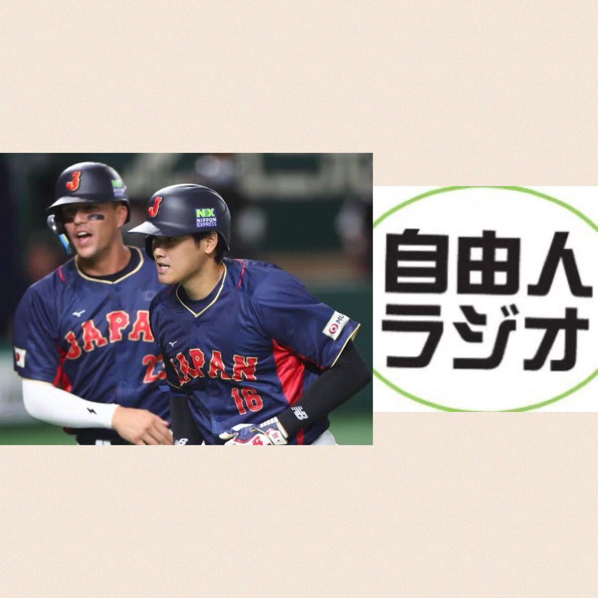 freeman_radio's tweet photo. 夢を追いかけるアスリートたちを���援するためには音楽は欠かせない存在ですよね！今夜の自由人ラジオはスポーツの応援ソングの中から、とくにオススメなものを選んで紹介します！
日々のトレーニングのおとも、仲間たちとのスポーツ時間にピッタリな曲が見つか
るかも。 https://t.co/eOe1PpIDtY