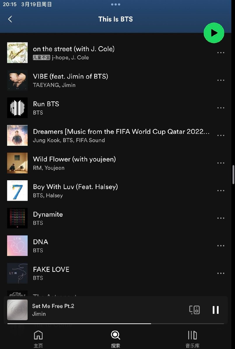 RMmoniii's tweet photo. Dear @BIGHIT_MUSIC @bts_bighit @HYBEOFFICIALtwt, 

Please Add 'Set Me Free Pt 2' to your "This is BTS“ Playlist like you did with the previous releases! https://t.co/8YsAKwPkc7