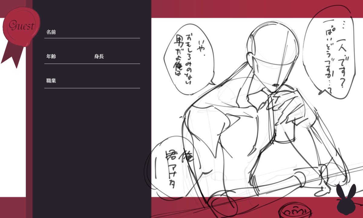 30分でラフいけんなら来週中に余裕で終わるだろ 