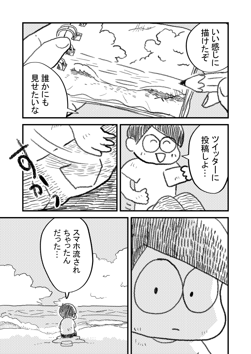 無人島に流されて
気づいた、
本当に好きなこととは?

#中村環の漫画
#漫画が読めるハッシュタグ
#コルクラボマンガ専科
※再掲です 