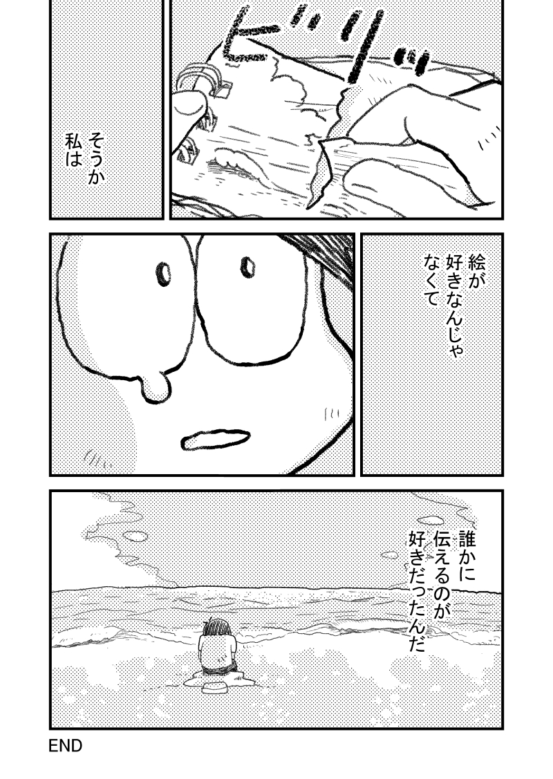 無人島に流されて
気づいた、
本当に好きなこととは?

#中村環の漫画
#漫画が読めるハッシュタグ
#コルクラボマンガ専科
※再掲です 