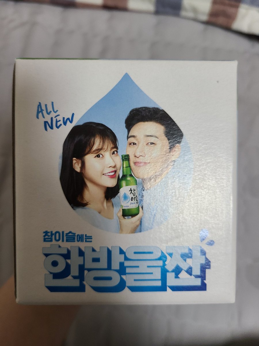 ryky220827's tweet photo. #배우 #박서준 #가수 #아이유 박스에 사진있는 #한방울잔 팝니다 딱한번 궁금해서 물담아서 마셔본거 외에 쓴적없고 깨끗하게 닦아서 보관하고 있습니다 일반택배 운포 10000원에 팔아요 https://t.co/rb6SM6Ityd