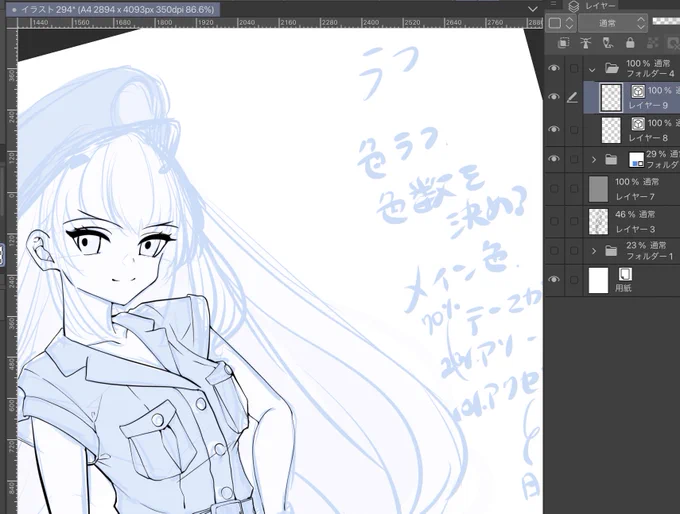 メリュで推しの描き方本(?)作成中!
言語化するの難しいわね… 