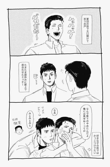 洋三ちゃん 