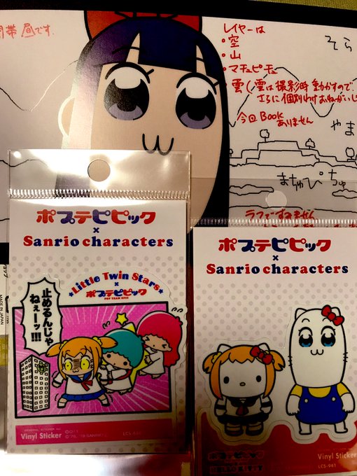 買ってもーた #popteamepic 