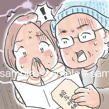 同誌にて、体調を壊したときにもらえる助成金・給付金についての記事でイラストを描かせていただいております。合わせてご覧いただけましたら幸いです☺ https://t.co/hu6jy3LxkH