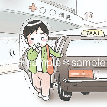 同誌にて、体調を壊したときにもらえる助成金・給付金についての記事でイラストを描かせていただいております。合わせてご覧いただけましたら幸いです☺ https://t.co/hu6jy3LxkH