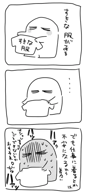 日記 