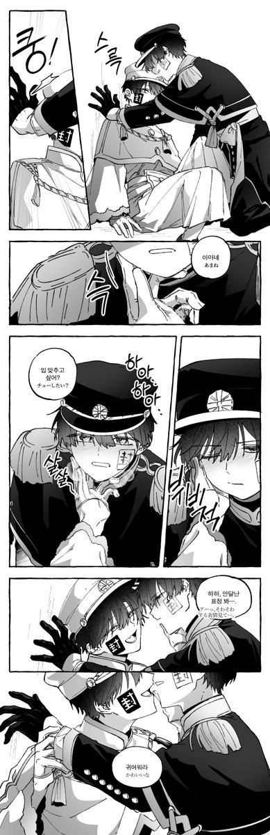 #地縛少年花子くん #花子くん #지박소년하나코군 #지하군