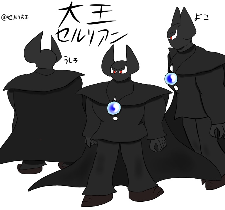 セル王👁🗨😈 tweet media