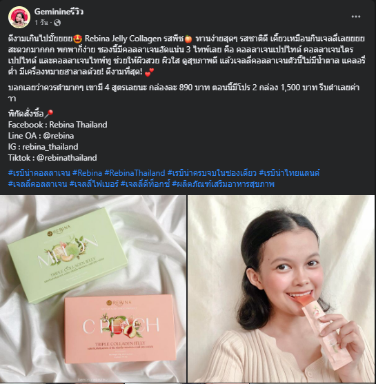 rebina_thailand's tweet photo. ขอขอบคุณรีวิว จากคุณ @9nine0625 มากๆเลยนะคะ อยากเพิ่มคอลลาเจนให้ผิว แบบครบสูตรไม่ต้องทานวิตามินเพิ่ม ต้องเรบิน่านะคะ🐇😍 #เรบิน่าไทยแลนด์ #แบรนด์สุขภาพดีที่แสนอร่อย #สวยง่ายครบจบ #completehealth
🛒สั่งซื้อสินค้า🛍️
Facebook : Rebina Thailand
Line OA : @rebina
IG : rebina_thailand https://t.co/wbKQ1qQlYD