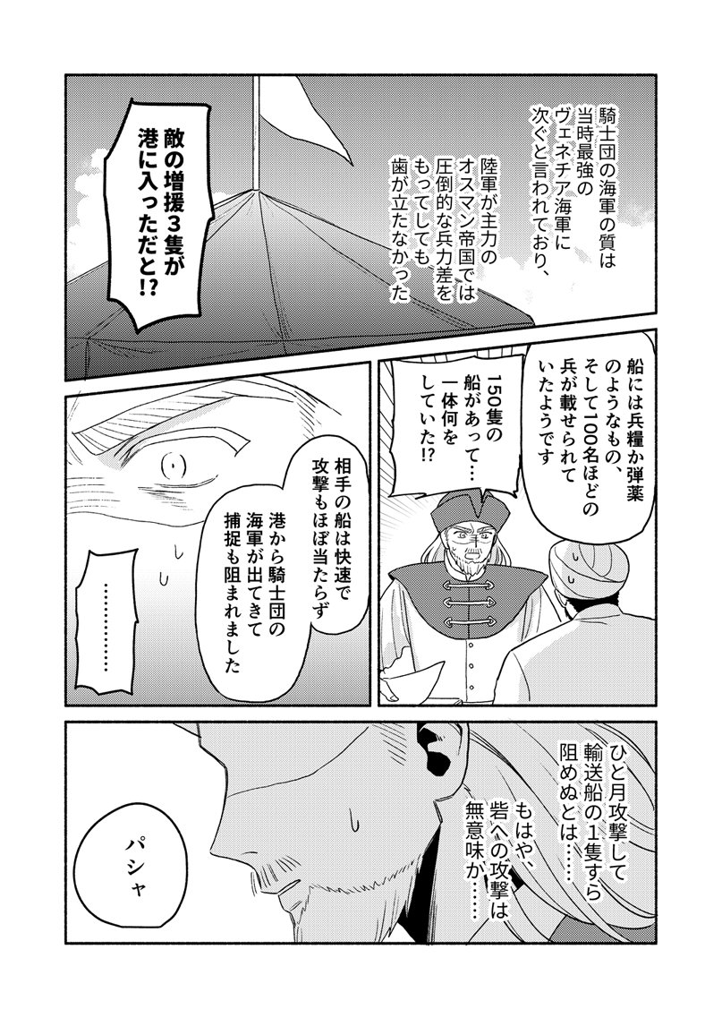 第四話 作戦開始①
(3/4) 