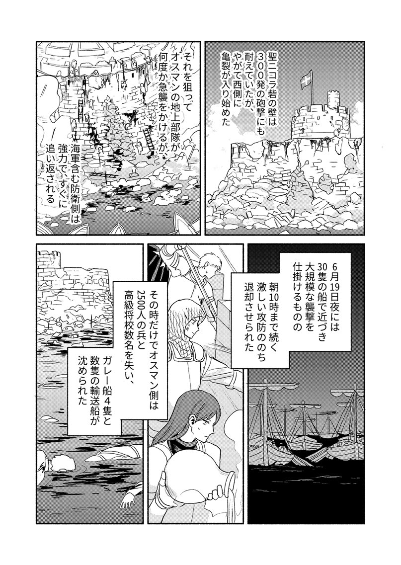 第四話 作戦開始①
(3/4) 