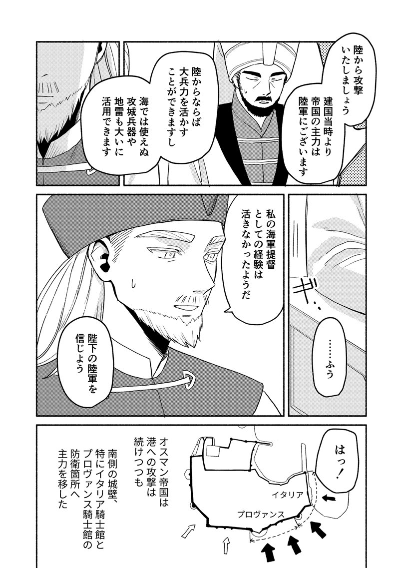 第四話 作戦開始①
(3/4) 