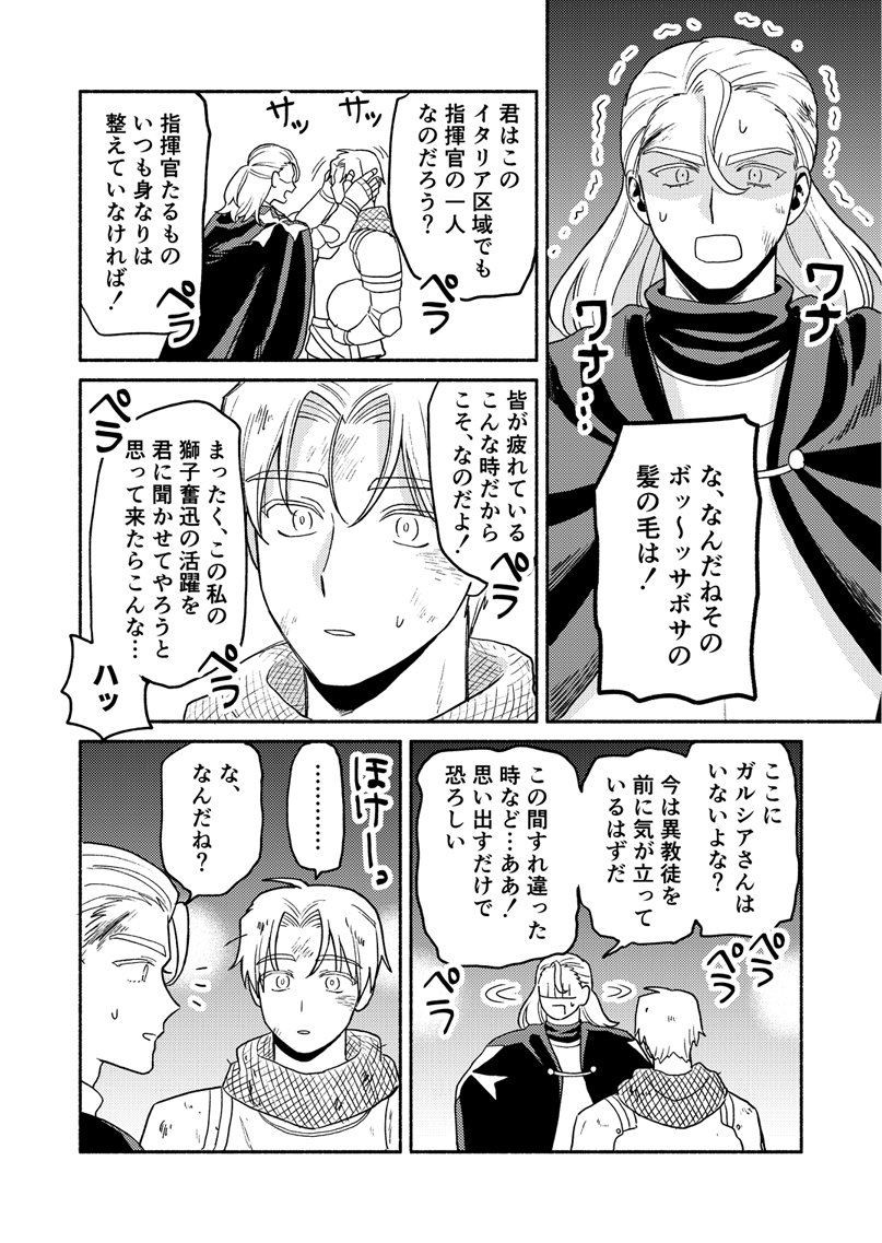 第四話 作戦開始①
(4/4) 