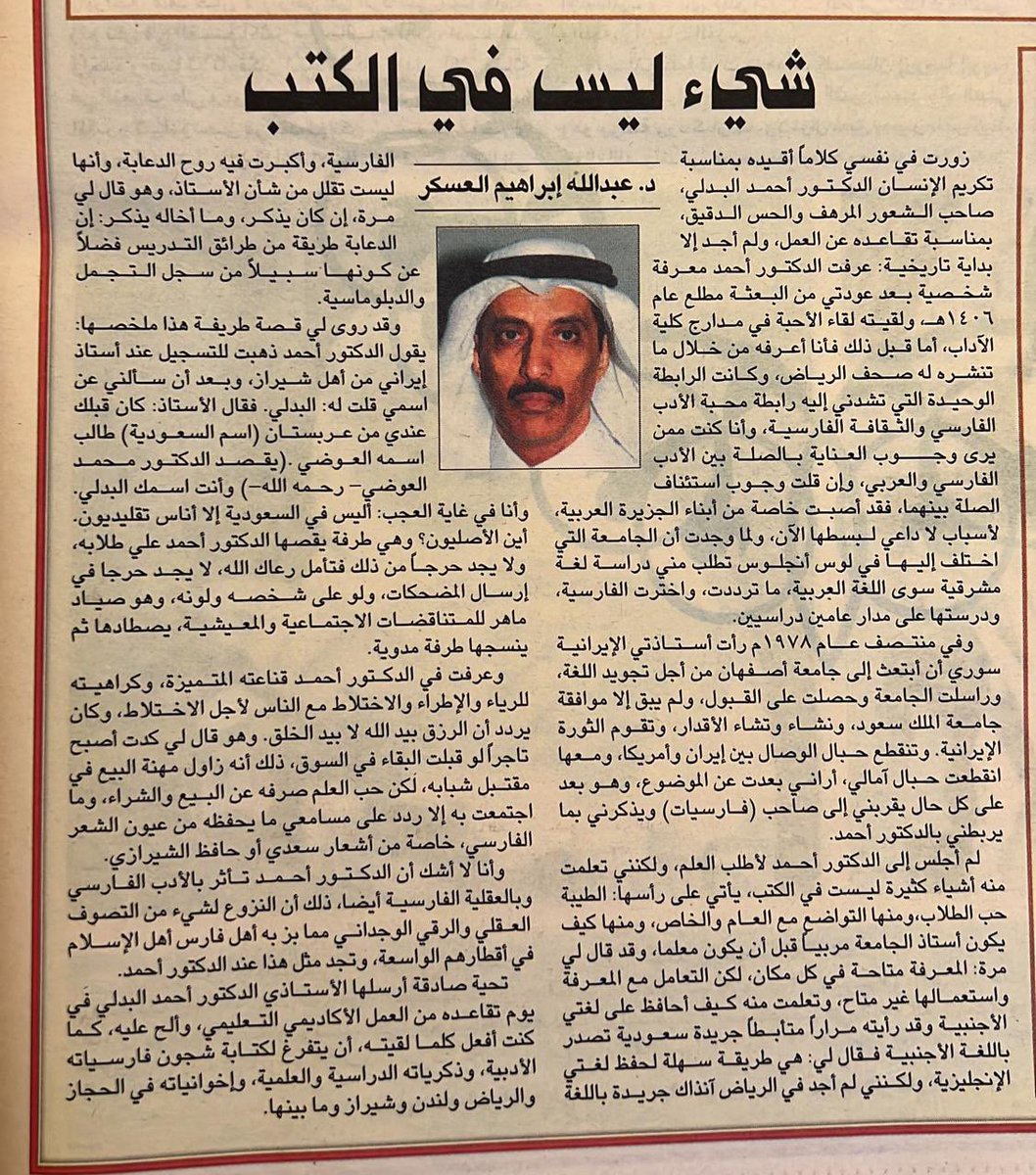 _alaskar's tweet photo. #عبدالله_العسكر https://t.co/TYUk192dwv