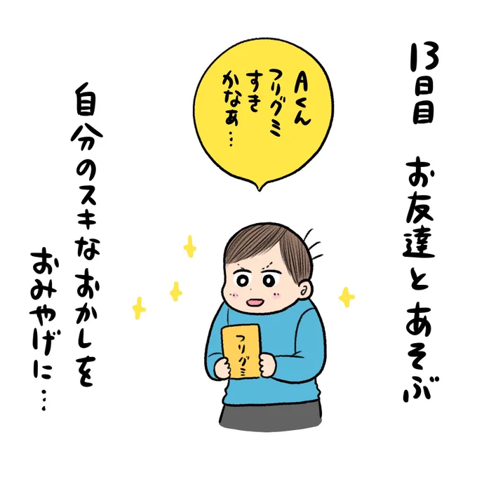 とびとび日記✍️たまにアップしていく!
突然のピザ本当笑ってしまった🍕 