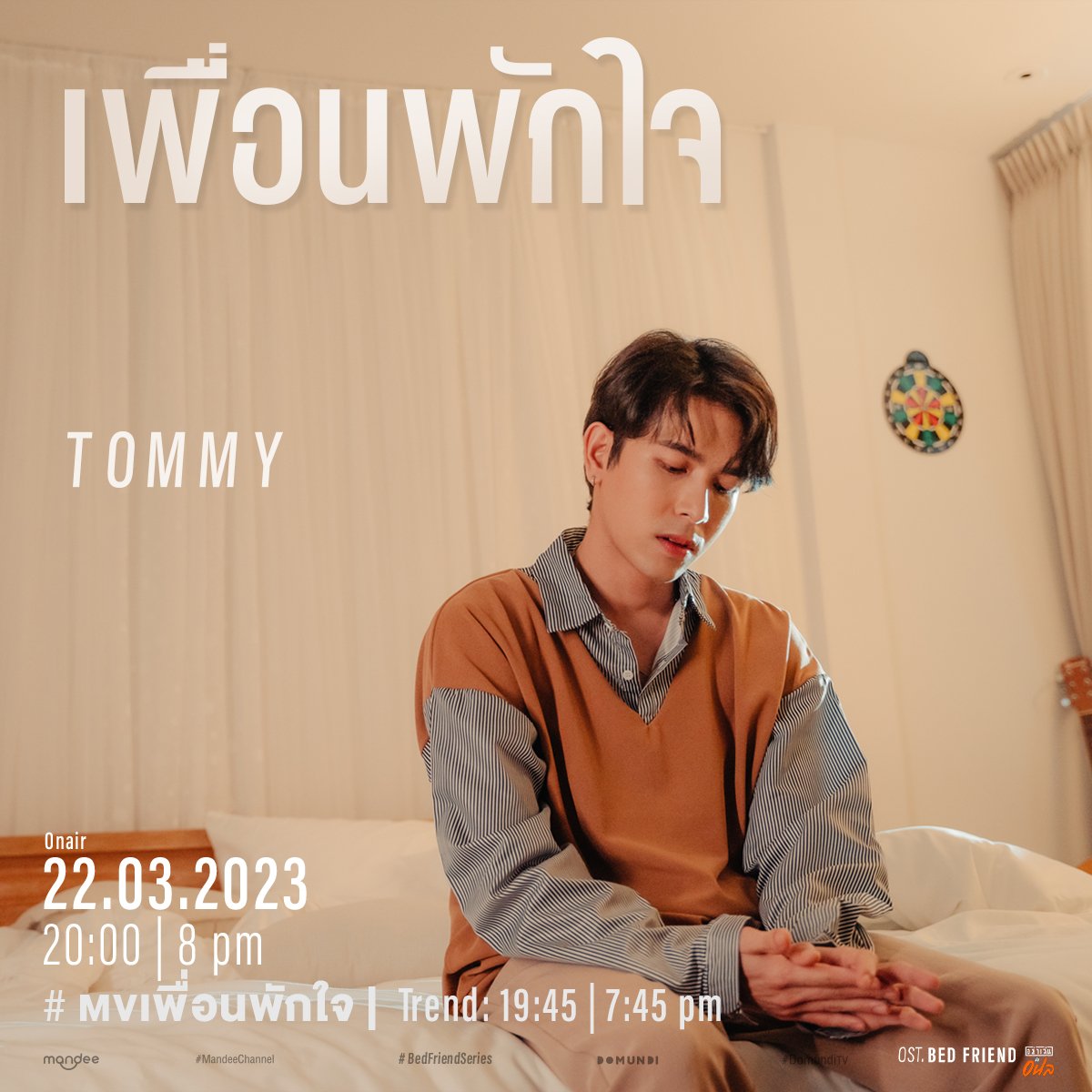 BedFriendSeries's tweet photo. เพื่อนพักใจ 🎤 @tommysittichok
OST. BED FRIEND SERIES

OFFICIAL MV RELEASE ON
22.03.2023 | 8 PM (GMT +7)
YOUTUBE : Mandee Channel

Trending 19.45 น. | 7.45 PM
Hashtag : #.MVเพื่อนพักใจ

#อย่าเล่นกับอนลSeries
#BedFriendSeries https://t.co/Cm54C4hNkK