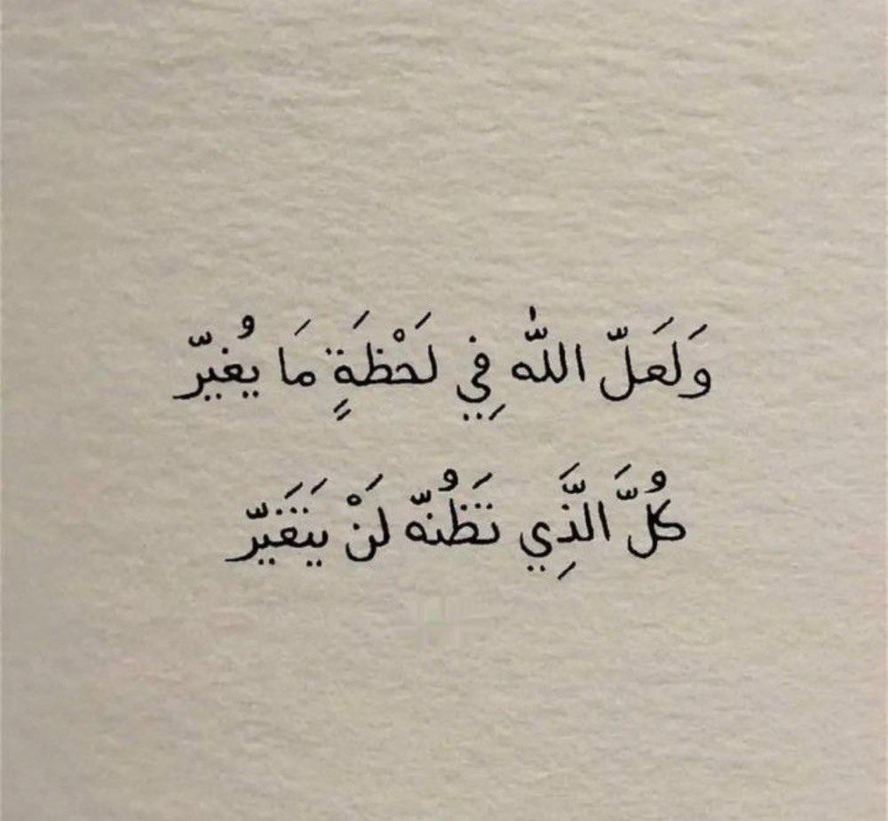 مقتبسات | Talal tweet media