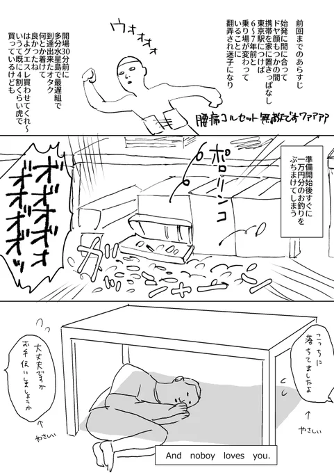 グエスレではなくただの日常実録です

春コミでやっちゃったなって人や
イベント参加初めてで不安だなって人は
下がいることで安心して欲しい 