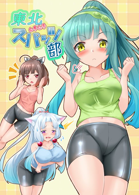 ずんだぱ～てぃ9まであと少し!
お品書きと宣伝になります!
新刊は東北三姉妹のギャグありの日常系漫画です!
とりあえずふとももやスパッツに力入れました!
既刊もずんちゃんがいるので多少持ってきます!
気になる方はよろしくお願いします!! 
