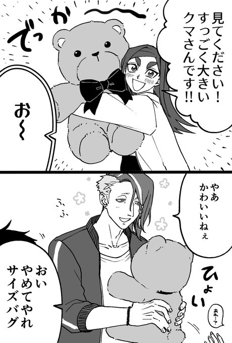 なんか思いついたから描いたほのぼの時空 