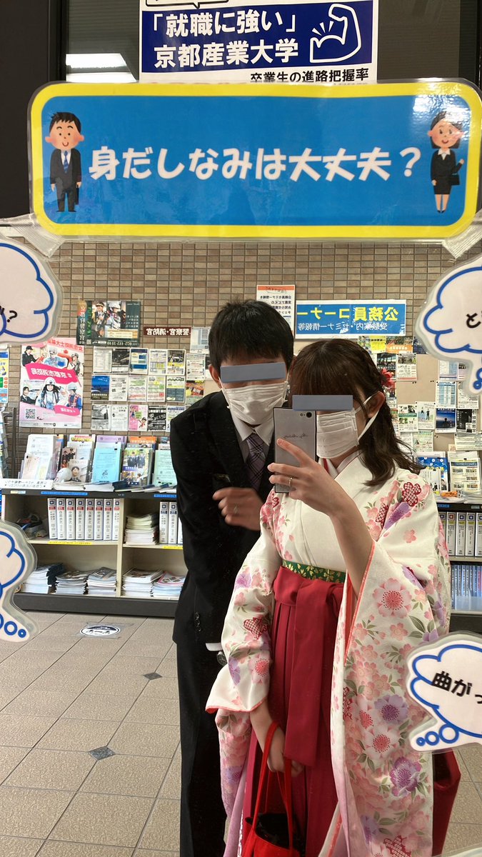 __sakurabbit's tweet photo. たまたま卒業式の日程被って、一緒に登校できたり一緒に大学内ぶらぶらできて幸せでしたありがとう❕ https://t.co/oBWdooRqkh