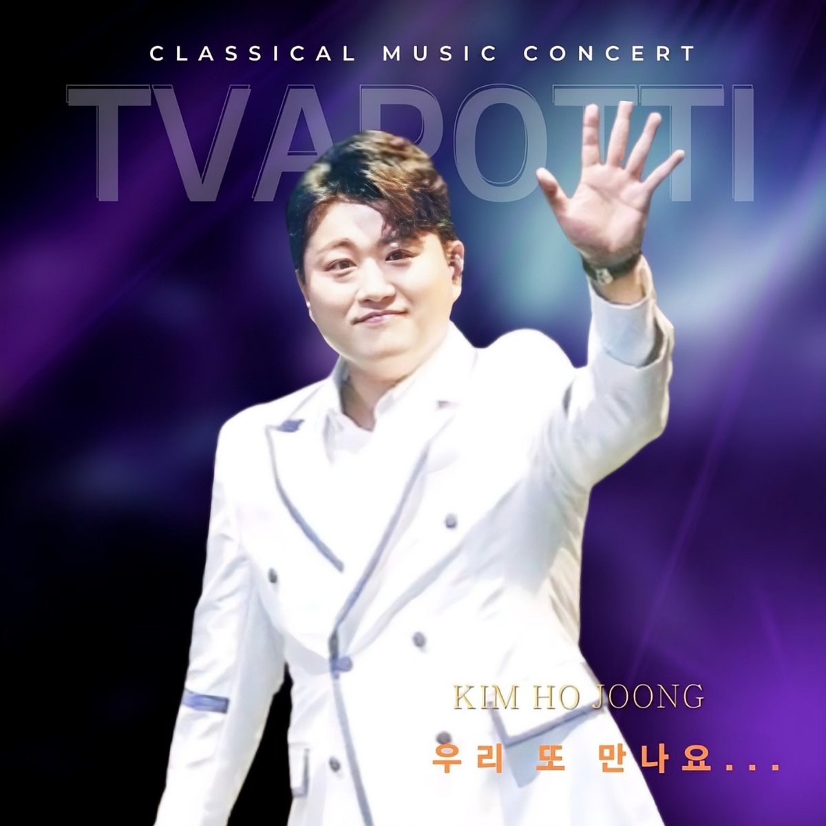 <a href="/seoun0521/">울산토끼4</a> @hojoongofficial #김호중 트바로티호 선상의아리아 행복을주는사람 응원합니다