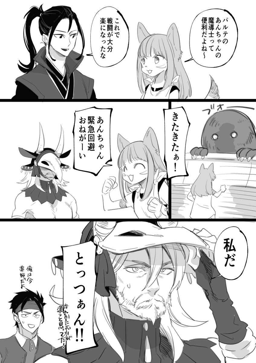 よく間違えてたやつ:オクトラ2 