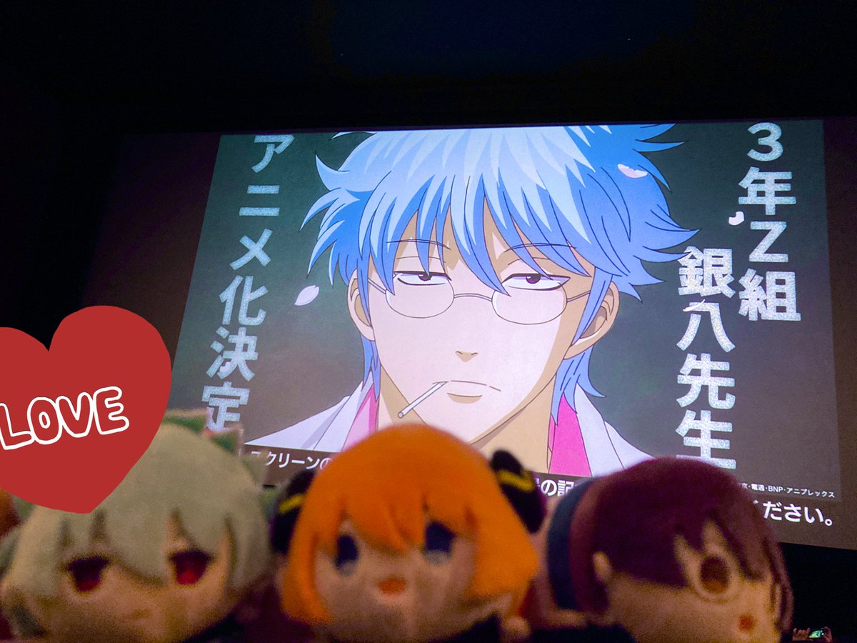 ありがとう銀魂ーーーーーー!!!!愛してるーーーーーーー!!!!😭❤️
#銀魂後祭り2023 