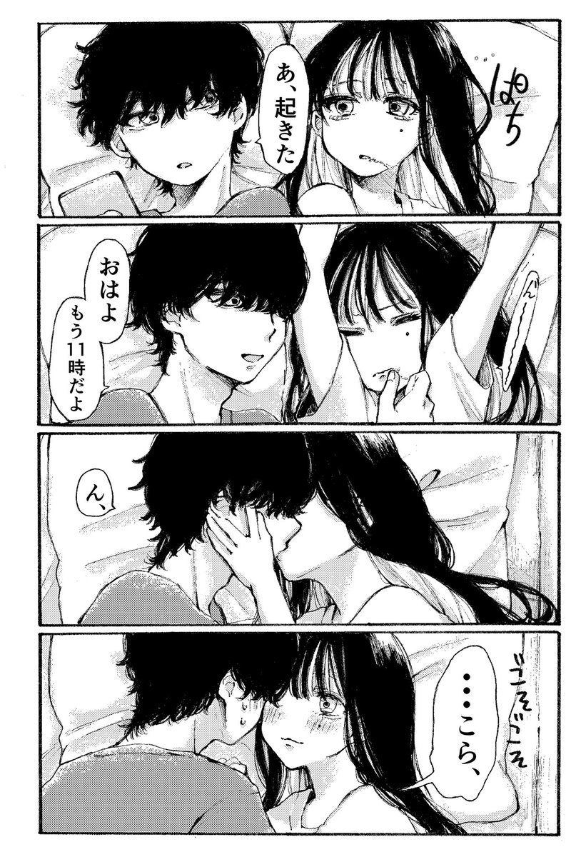 幸せだった女の子の話(1/2) 