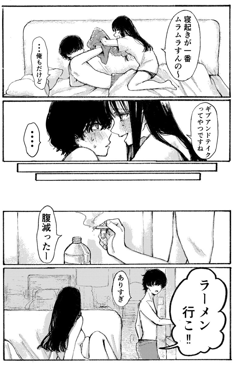 幸せだった女の子の話(1/2) 