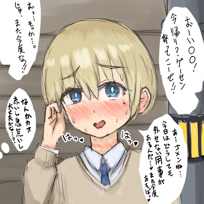 体調が悪そうな友達♂の真相は…
#男の娘 