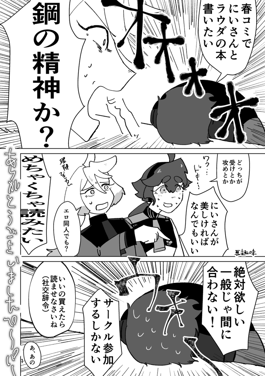 2023年春コミで頒布したペーパーです。グエラウグエ本を買いに行きたいラウぴのペーパーでした(スペースではグエスレ前提本を頒布してました) 
