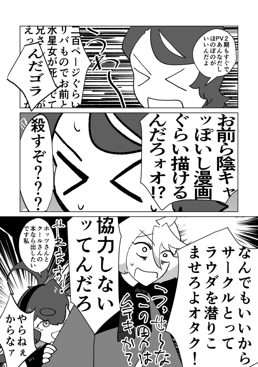2023年春コミで頒布したペーパーです。グエラウグエ本を買いに行きたいラウぴのペーパーでした(スペースではグエスレ前提本を頒布してました) 
