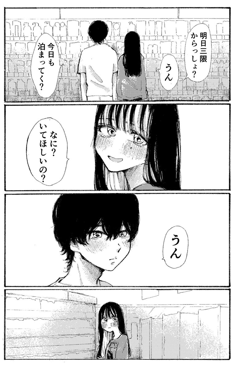 幸せだった女の子の話(2/2) 